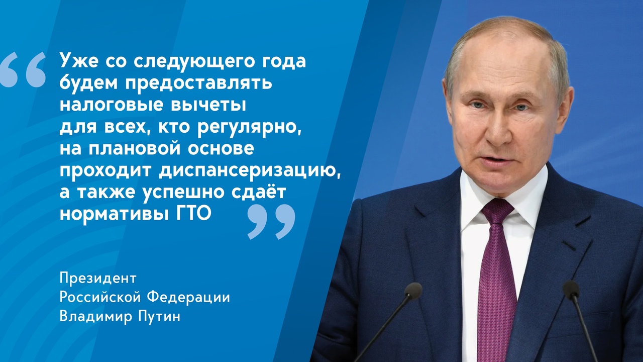 С 2025 года в России введут налоговый вычет при выполнении нормативов ГТО.